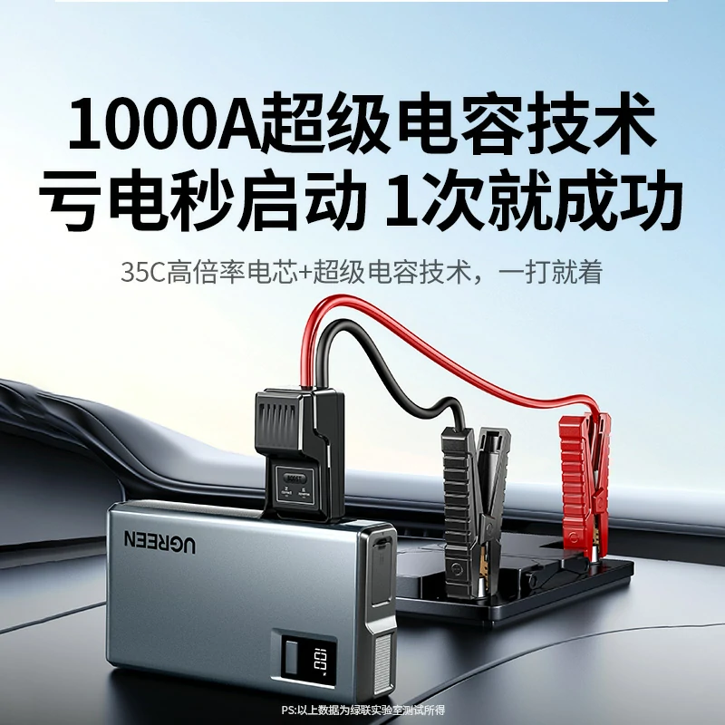沐鸣2搭电宝 汽车应急启动电源 旗舰版 12000mAh