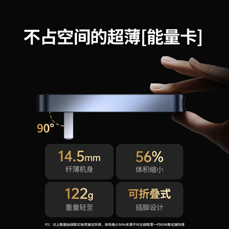 沐鸣2Nexode 闪充湃Pro 65W三口氮化镓饼干充电器