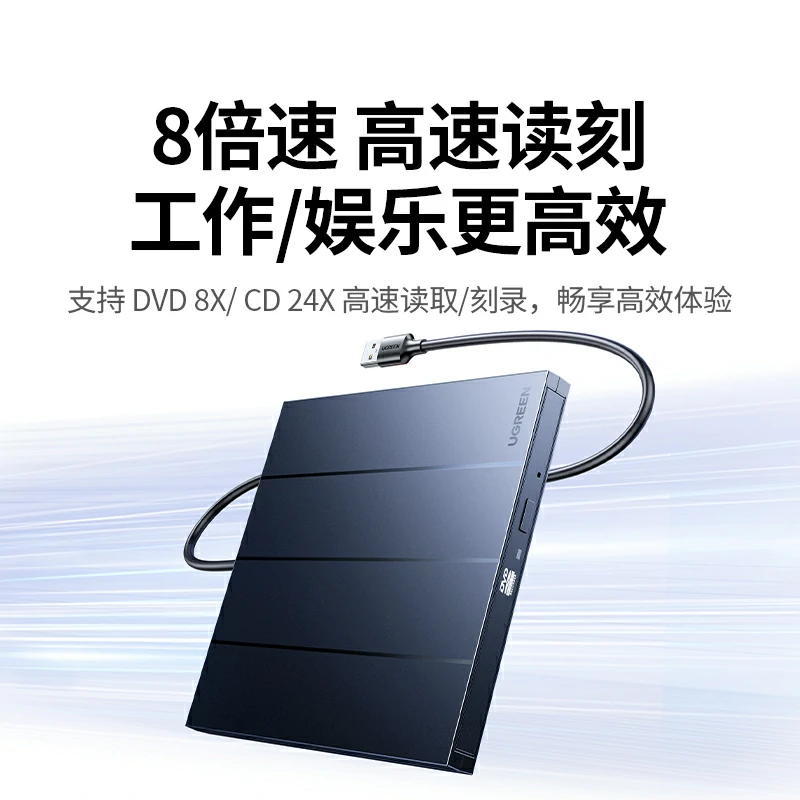 沐鸣2外置光驱 USB/Type-C双接口 DVD刻录机