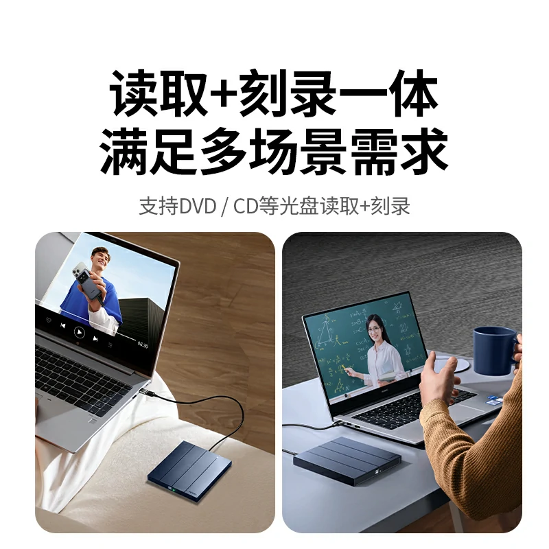 沐鸣2外置光驱 USB/Type-C双接口 DVD刻录机