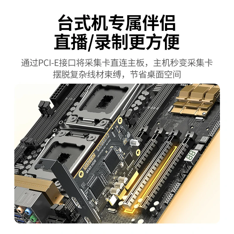 沐鸣2 PCI-E 内置采集卡 4K60Hz 高清游戏直播录制卡