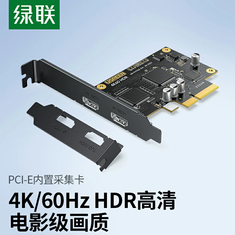 沐鸣2 PCI-E 内置采集卡 4K60Hz 高清游戏直播录制卡