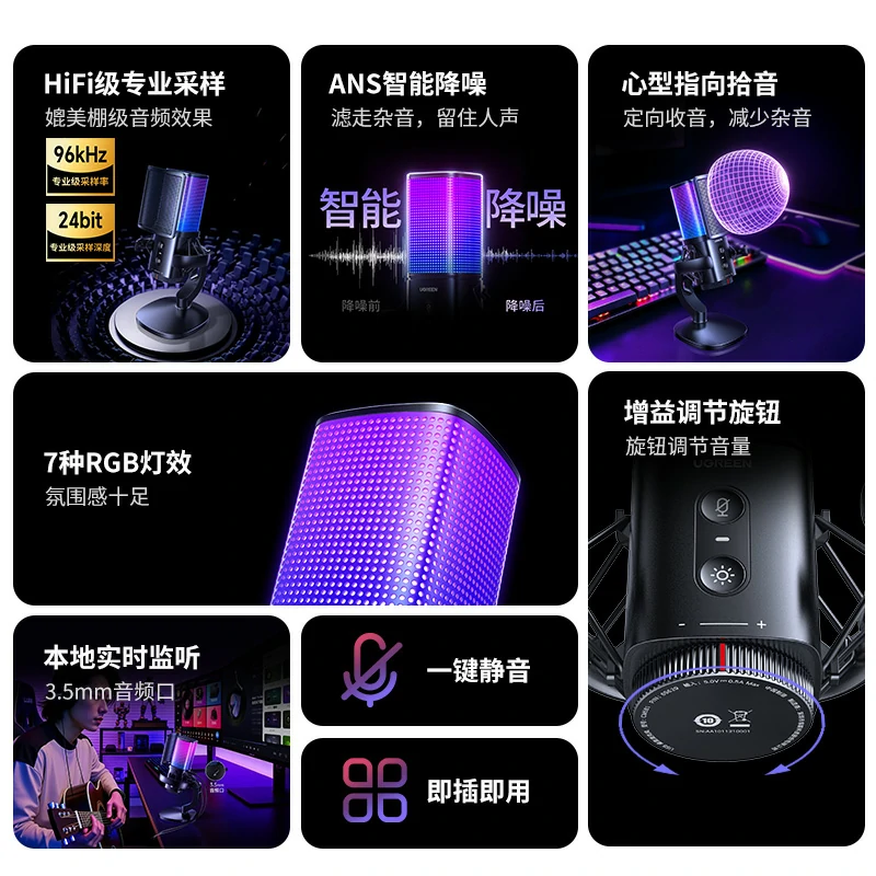沐鸣2 96kHz USB电脑桌面麦克风 炫光款