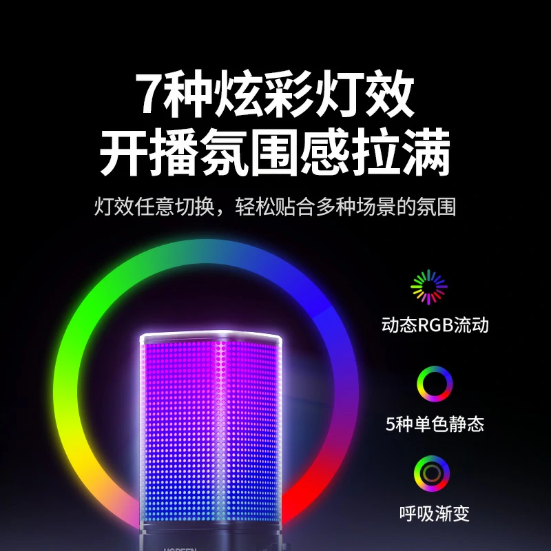 沐鸣2 48kHz USB电脑桌面麦克风 炫光款