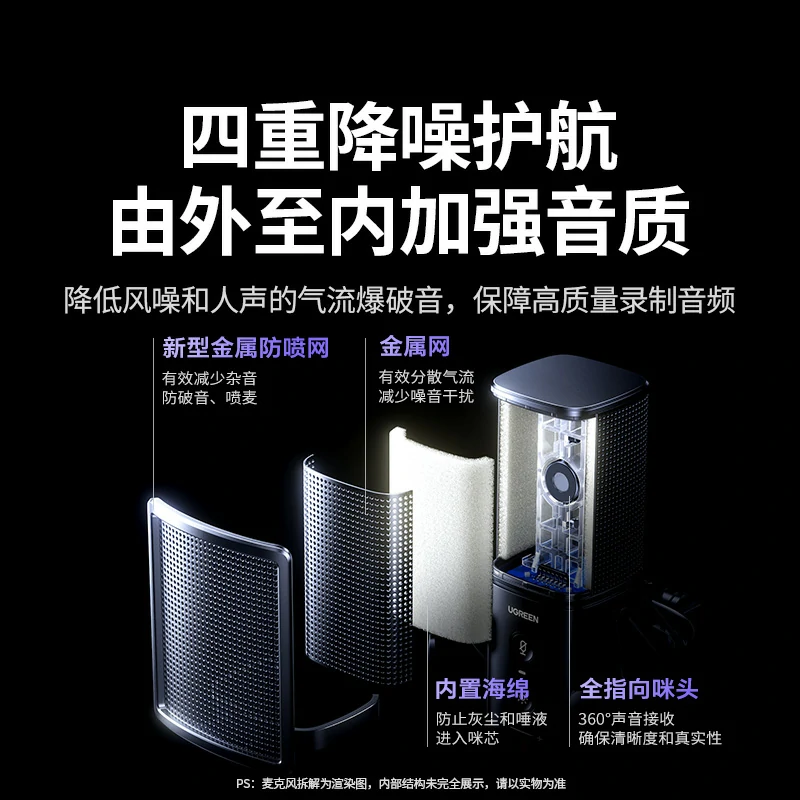 沐鸣2 48kHz USB电脑桌面麦克风 炫光款