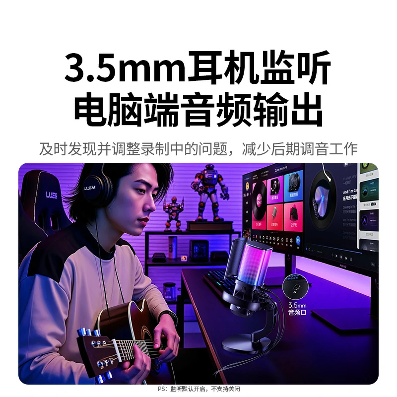 沐鸣2 48kHz USB电脑桌面麦克风 炫光款