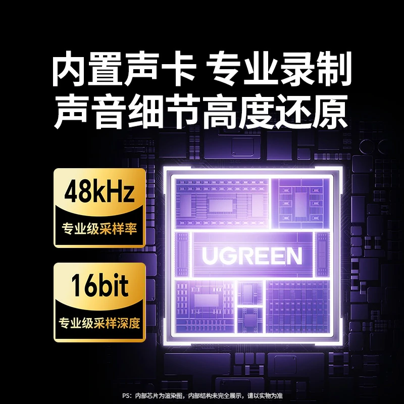 沐鸣2 48kHz USB电脑桌面麦克风 炫光款