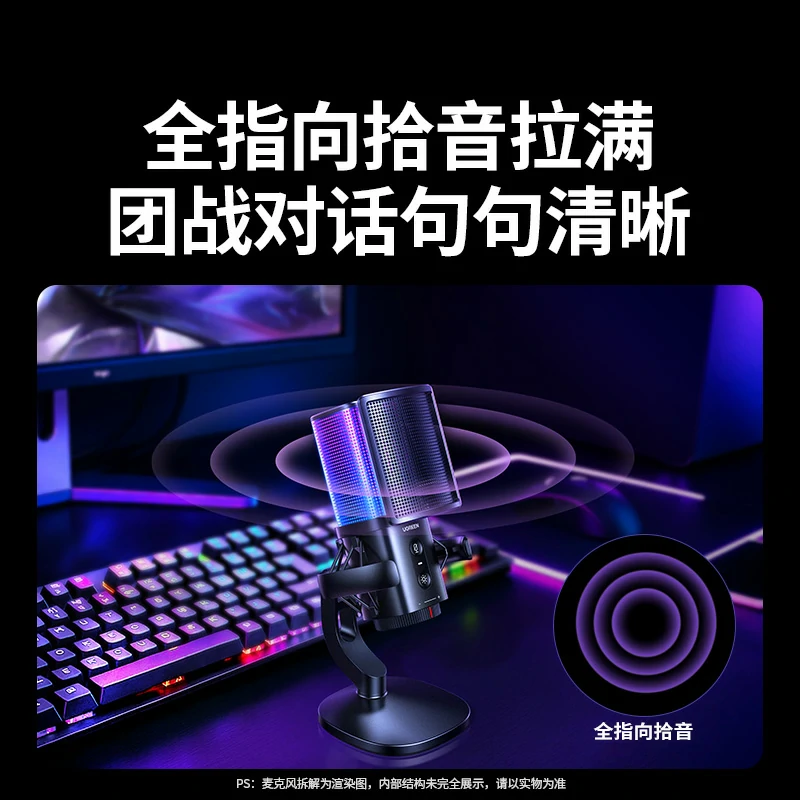 沐鸣2 48kHz USB电脑桌面麦克风 炫光款