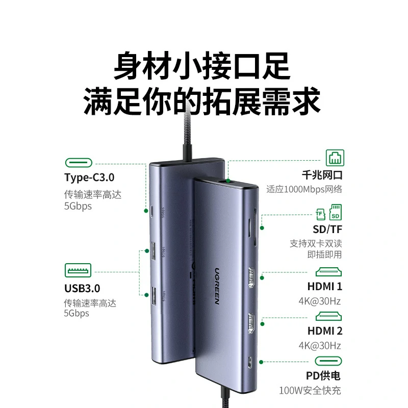 沐鸣2Type-C 九合一多功能扩展坞