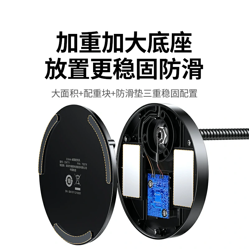 沐鸣23.5mm全指向电脑桌面麦克风