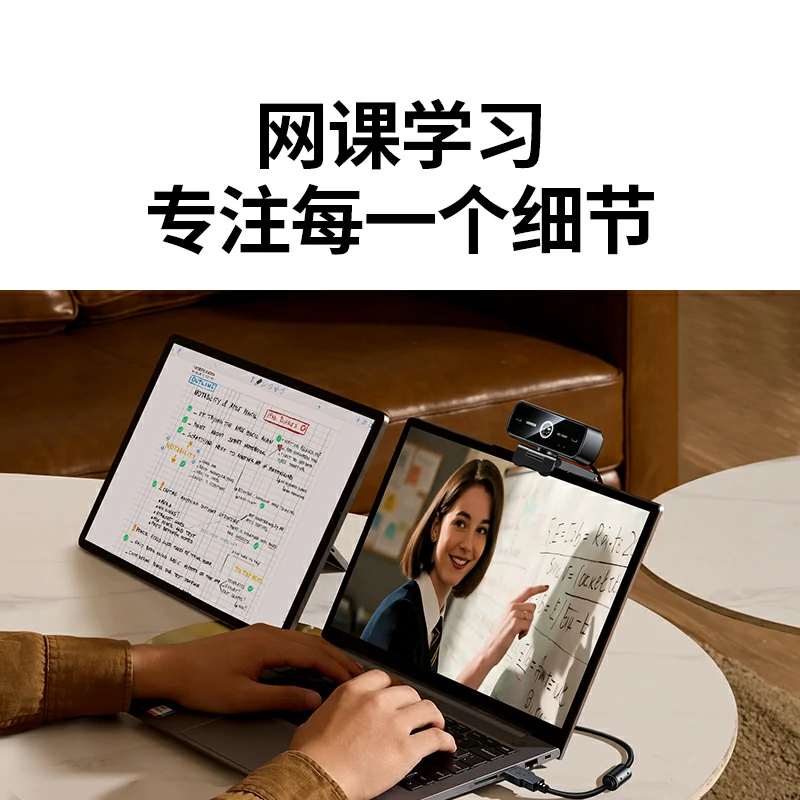 沐鸣2USB外置摄像头1080P高清