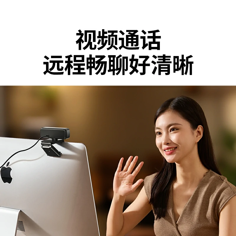 沐鸣2USB外置摄像头1080P高清