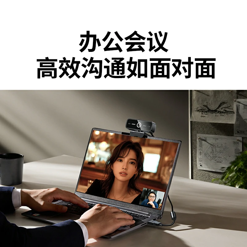 沐鸣2USB外置摄像头 2K高清