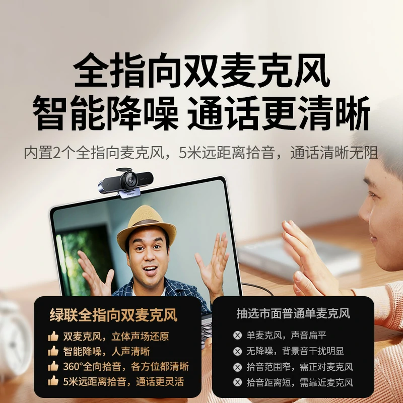 沐鸣24K超高清USB3.0电脑摄像头 索尼传感器