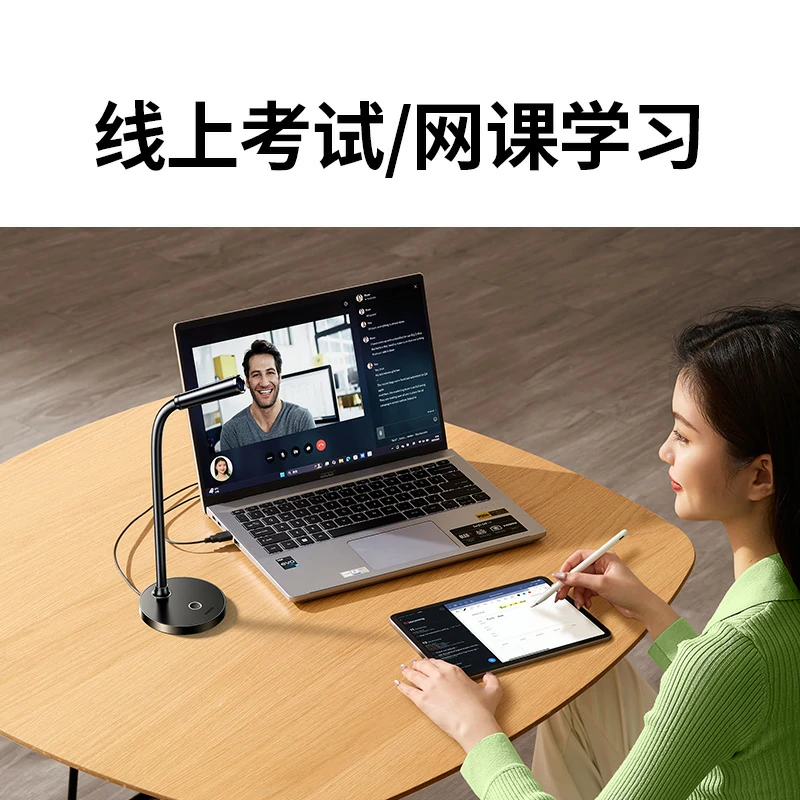 沐鸣22K高清USB外置摄像头