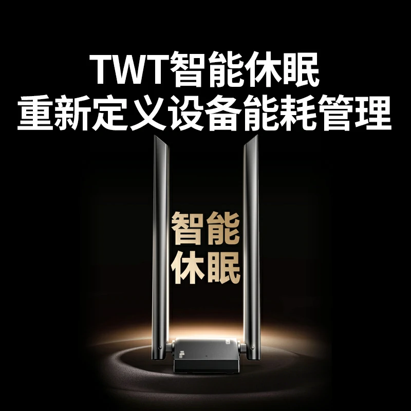 沐鸣2AX3000 USB无线网卡WiFi6满血版