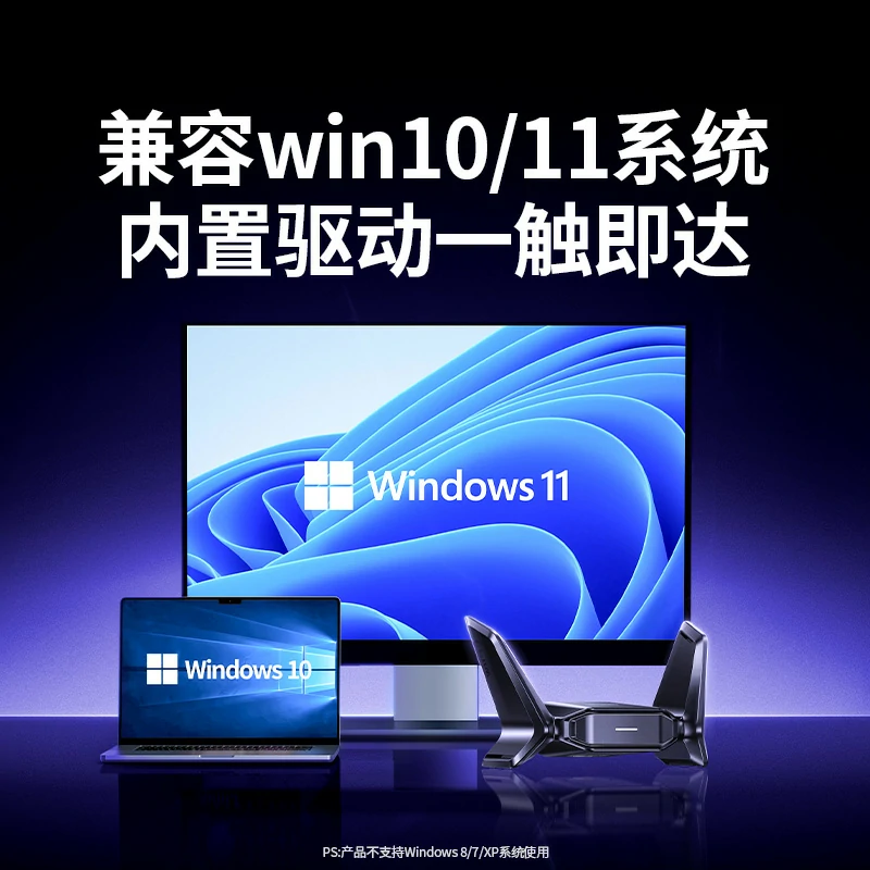 沐鸣2BE3600双频千兆 WiFi7 无线网卡