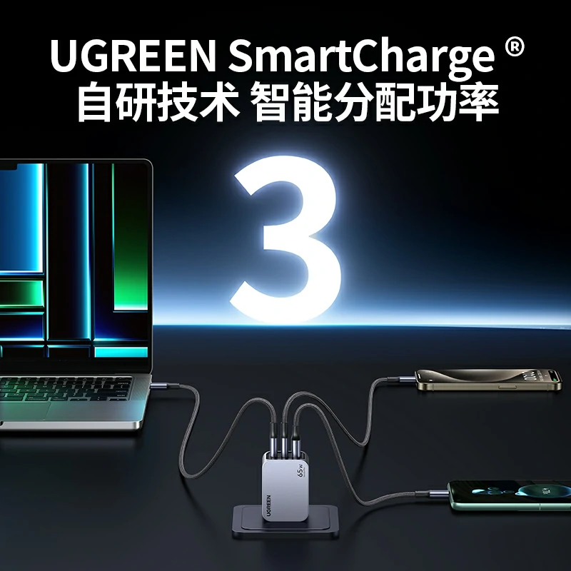 沐鸣2Nexode 闪充湃Pro 65W三口氮化镓充电器套装