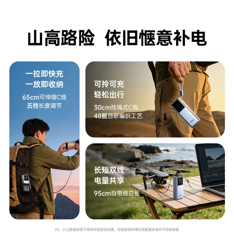 沐鸣2能量湃 200W自带线移动电源 25000mAh