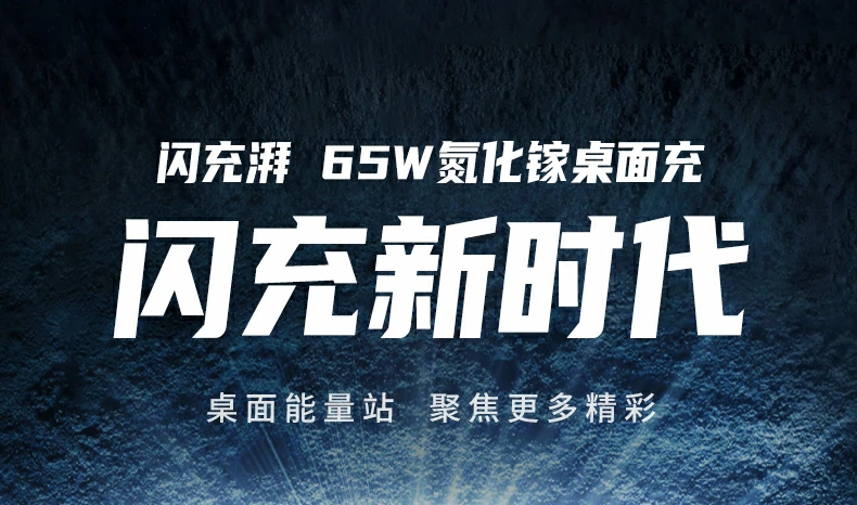 沐鸣265W氮化镓四口桌面充电器多设备快充便携安全
