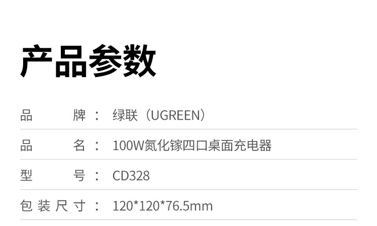 沐鸣2双笔电同时快充智能分配功率展示图
