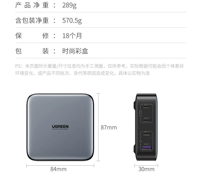 沐鸣2氮化镓桌面快充多设备同充细节展示图