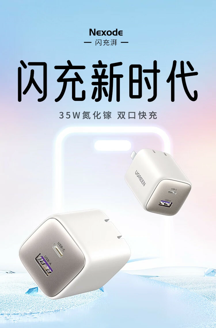 沐鸣235W双口GaN充电器正面展示，小巧便携快充设计