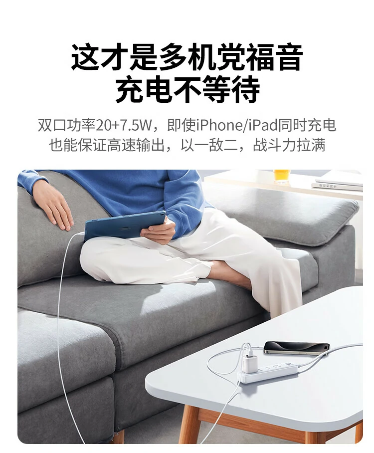沐鸣235W双口同时快充示例，适配多设备