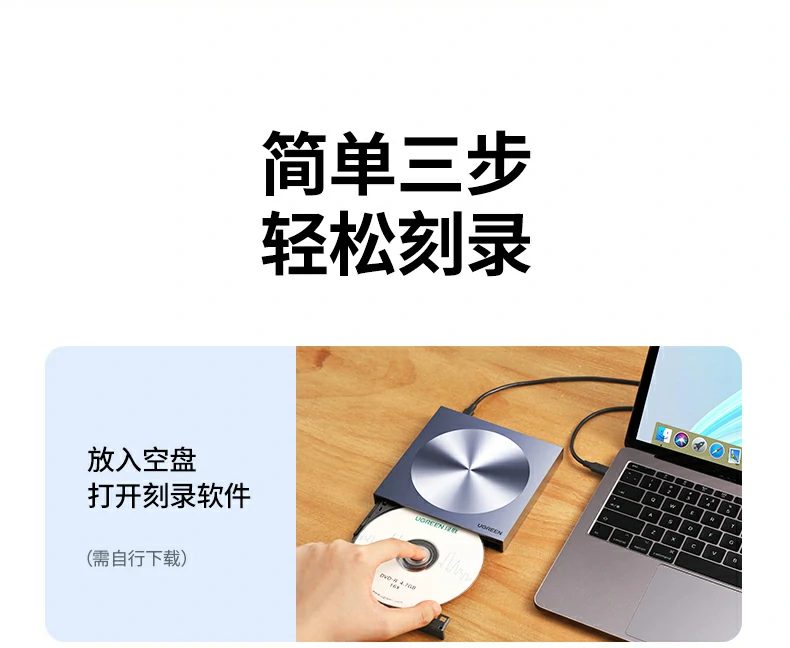 沐鸣2CM337连接轻薄本进行数据光盘读取