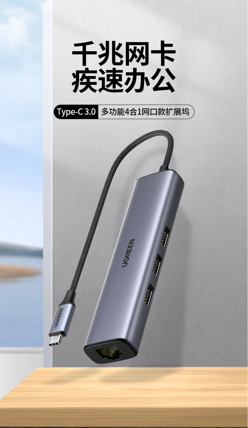 沐鸣2CM475-20920 4合1Type-C扩展坞正面全景图，展示3个USB3.0与RJ45千兆网口布局