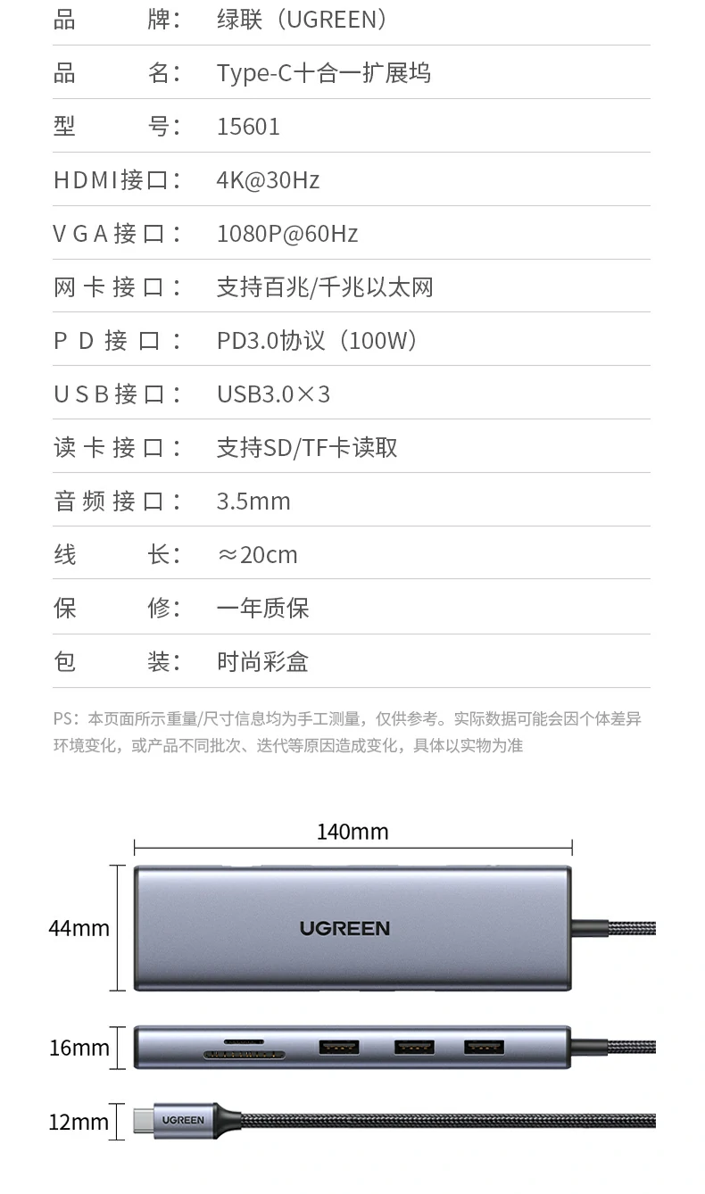 CM498-15601 完整配件展示 沐鸣2CM498-15601十合一Type-C扩展坞完整套装