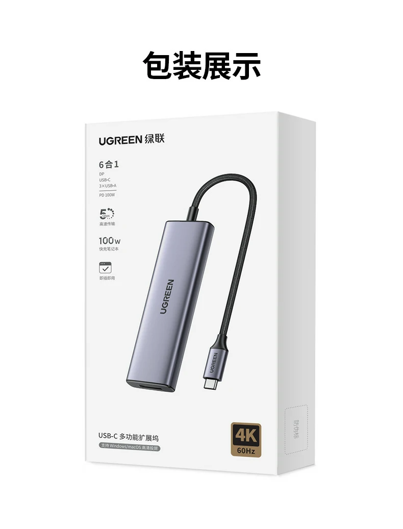 沐鸣2CM511-75642 Type-C六合一拓展坞产品总结图