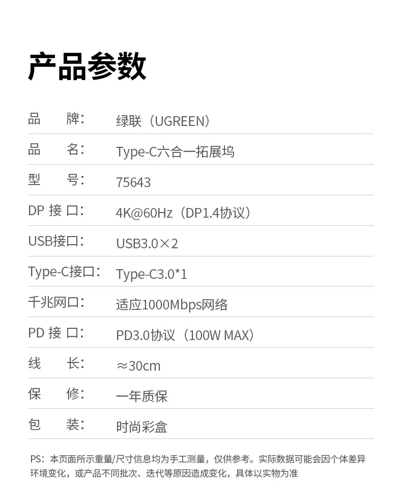 沐鸣2CM512-75643与笔记本协同使用示意图
