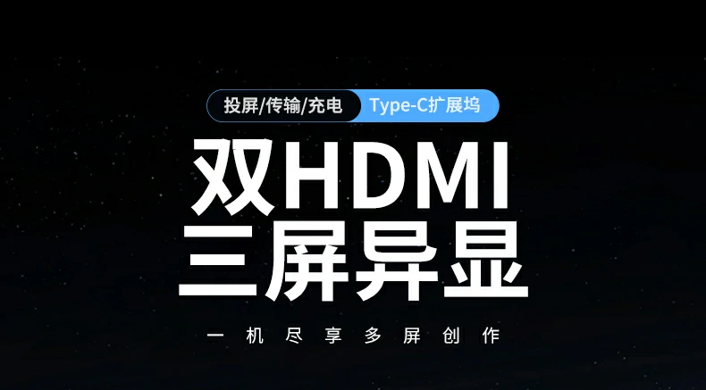 沐鸣2CM639四口USB3.0 Type-C智能扩展坞正面全景图，支持4K投屏与多屏异显