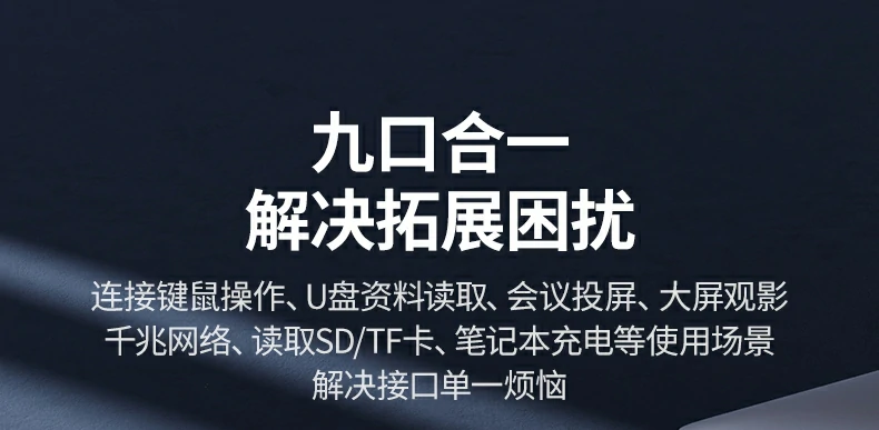沐鸣2CM639 USB-C 3.0数据接口用于连接U盘或移动硬盘