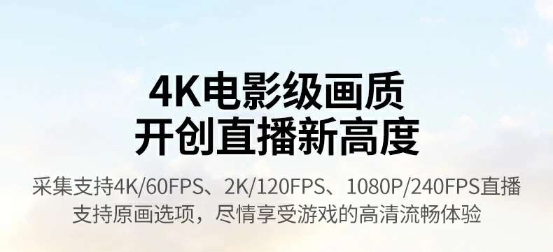 沐鸣2CM701连接PS5进行游戏实况采集