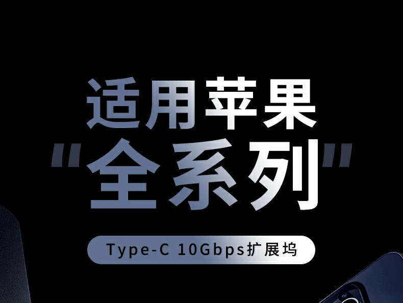 沐鸣2CM818四合一Type-C扩展坞正面全景图，支持10Gbps传输与4K60Hz投屏