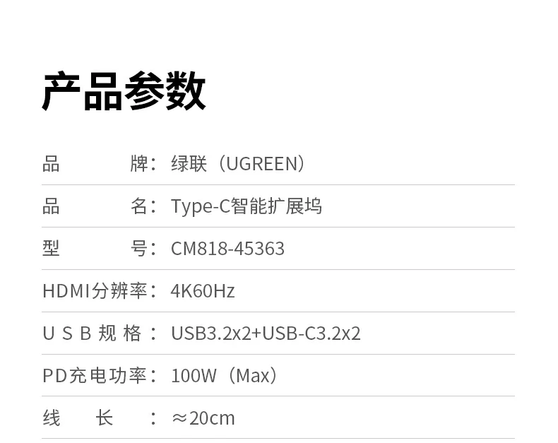 沐鸣2CM818产品核心卖点总结图：10Gbps传输+4K60Hz投屏+100W快充