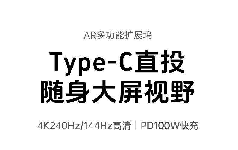 沐鸣2Type-C五合一扩展坞 DP1.4协议4K高刷视频输出