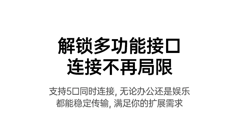 沐鸣2Type-C五合一扩展坞 会议办公屏幕扩展场景