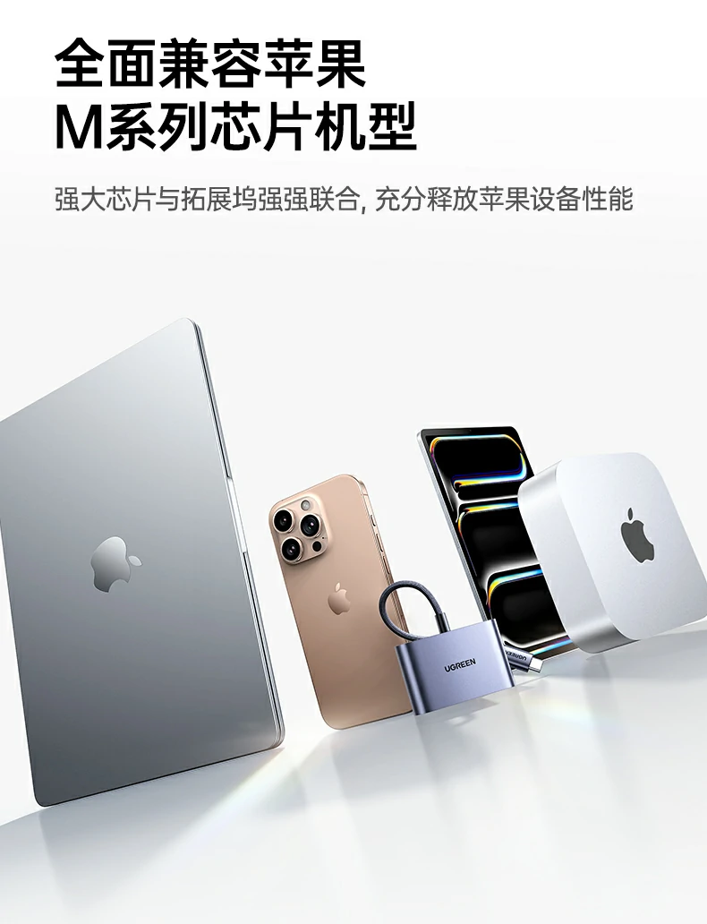 沐鸣2扩展坞 多设备同屏与供电整体示意