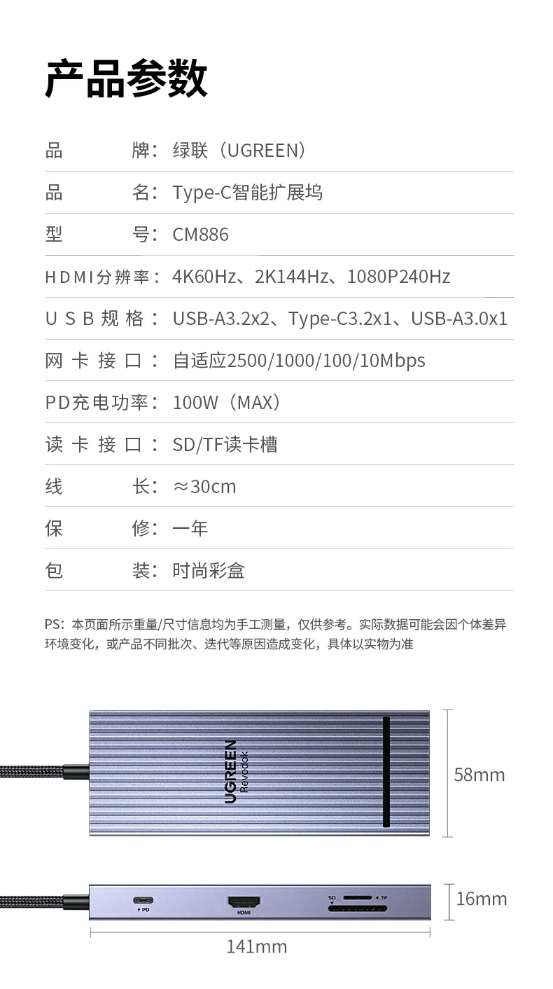 沐鸣2CM886最终产品展示图，突出多接口与高性能