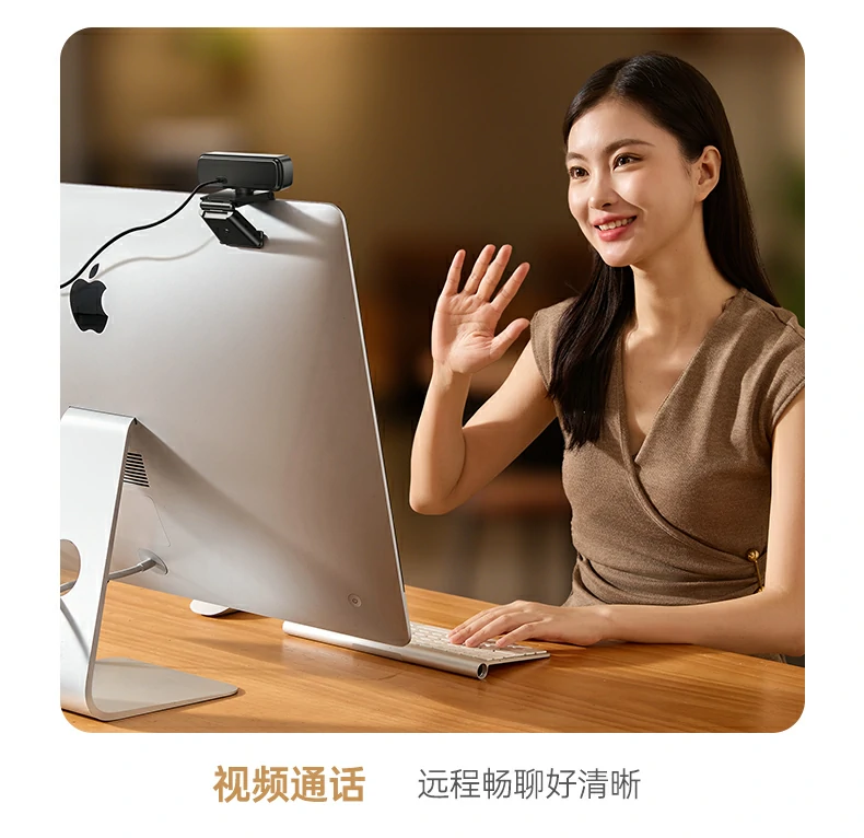 沐鸣2CM926连接智能电视用于家庭视频通话