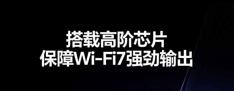 沐鸣2CM995与WiFi7路由器组网示意图
