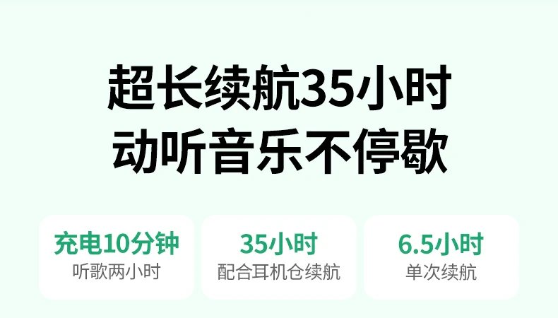 沐鸣2H5 Pro续航电池与充电盒容量展示