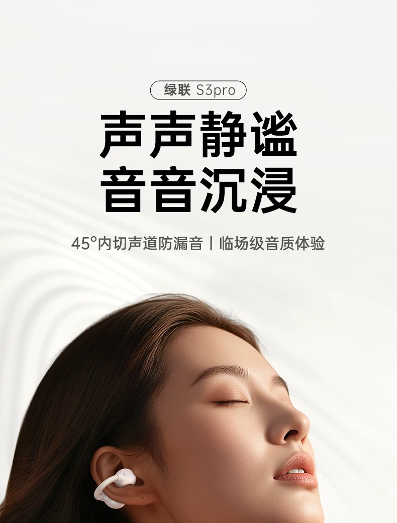 沐鸣2HiTune S3 Pro佩戴效果图，轻盈贴合耳廓