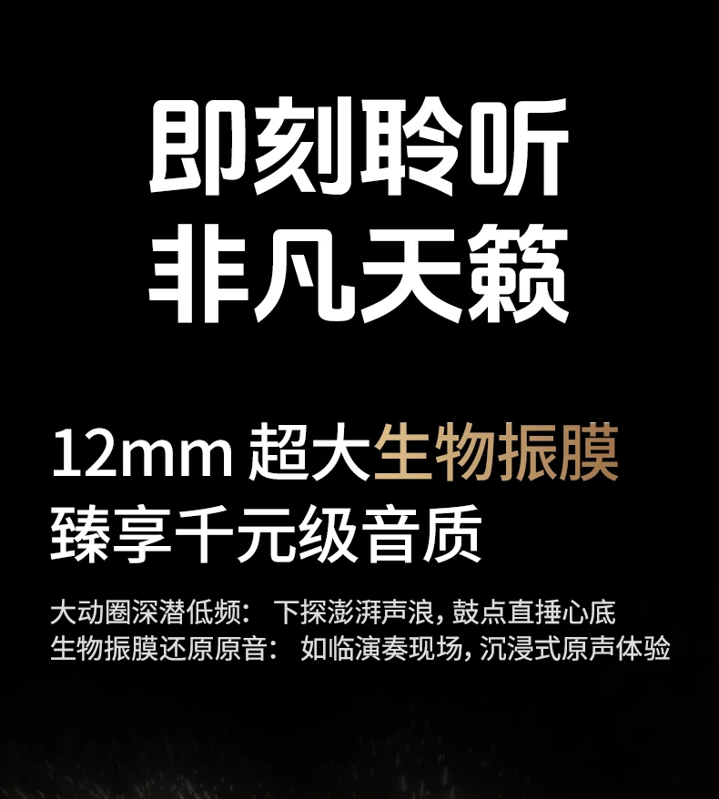 沐鸣2HiTune S3 Pro单次续航7小时，总续航30小时说明图
