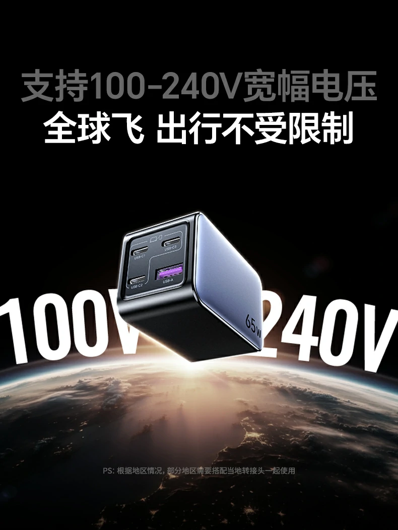 沐鸣2X559产品核心卖点总结图：四口同充+65W快充+三重散热