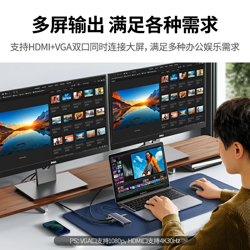 沐鸣2Type-C九合一千兆网口扩展坞
