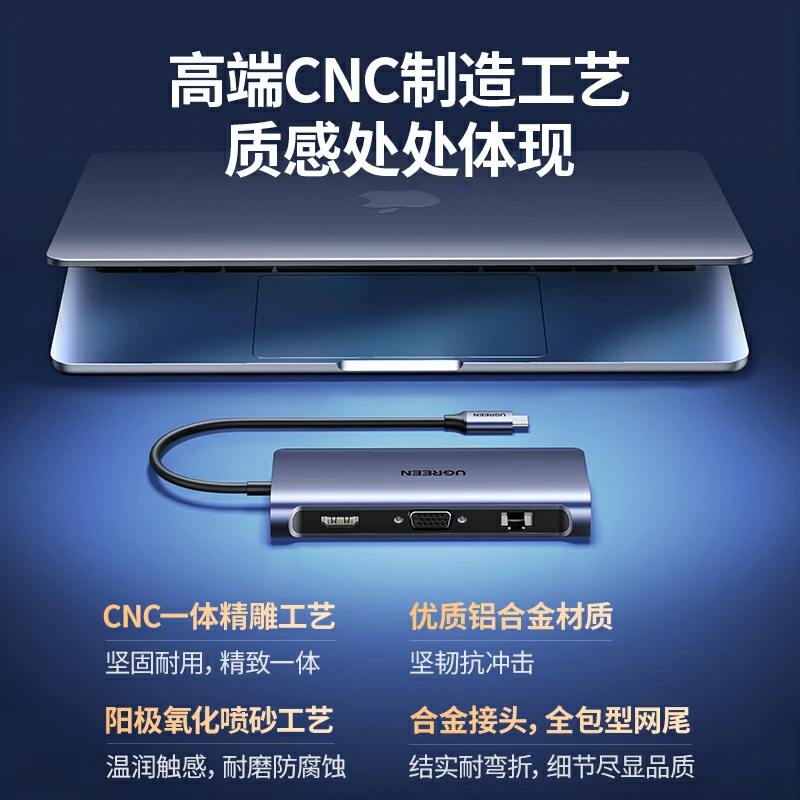沐鸣2Type-C九合一千兆网口扩展坞